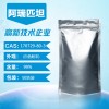 阿瑞匹坦原料藥生產(chǎn)廠(chǎng)家