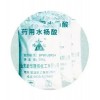 藥用水楊酸 消毒防腐藥染料香料橡膠食品工業(yè)；解熱外用醋劑